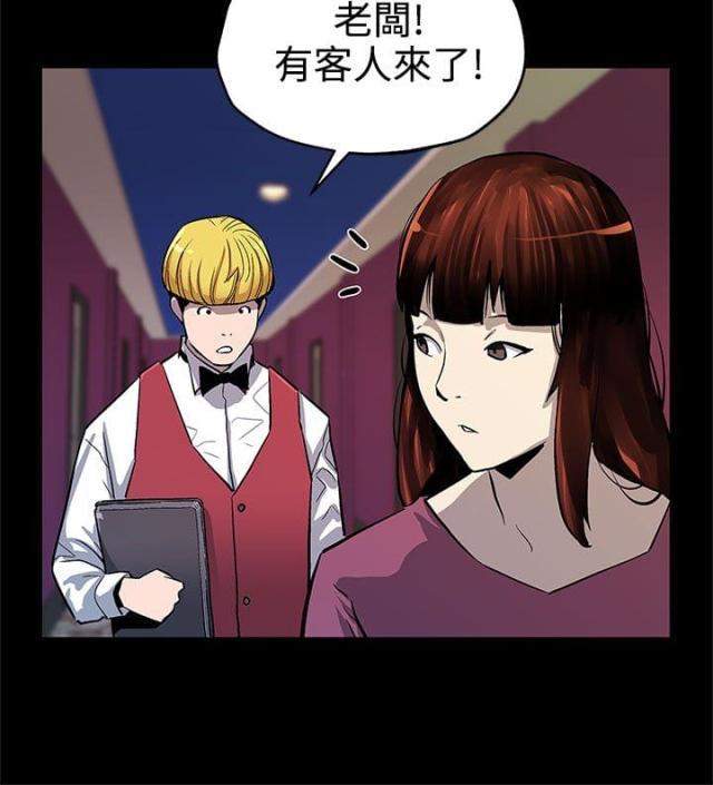 夫妻漫画韩漫全集-第36话 复仇无删减无遮挡章节图片 