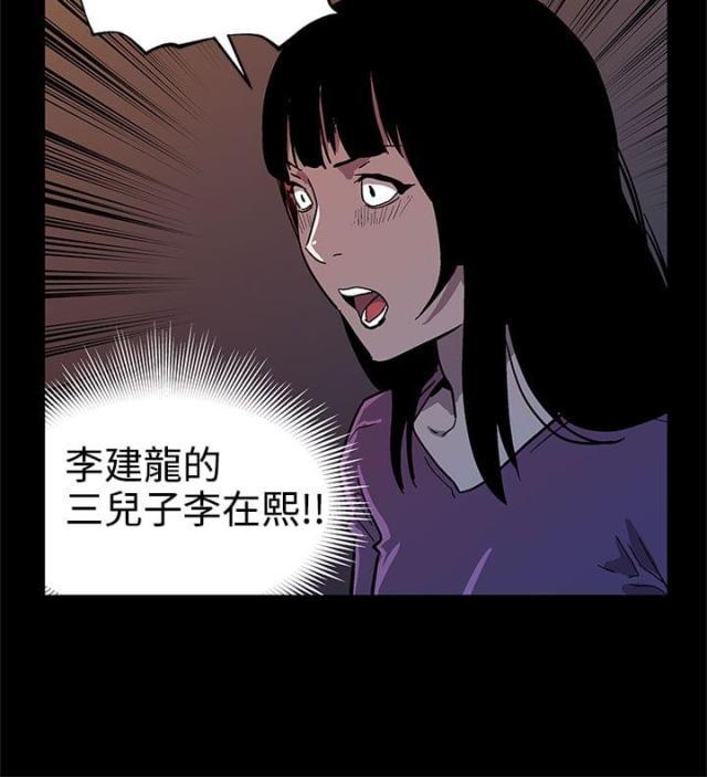 夫妻漫画韩漫全集-第36话 复仇无删减无遮挡章节图片 