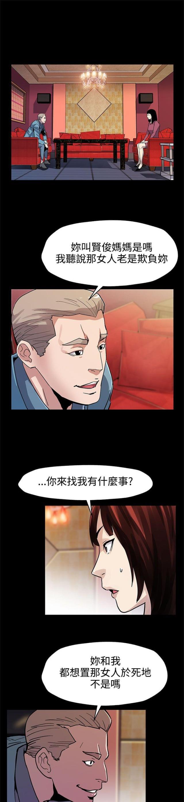 夫妻漫画韩漫全集-第36话 复仇无删减无遮挡章节图片 