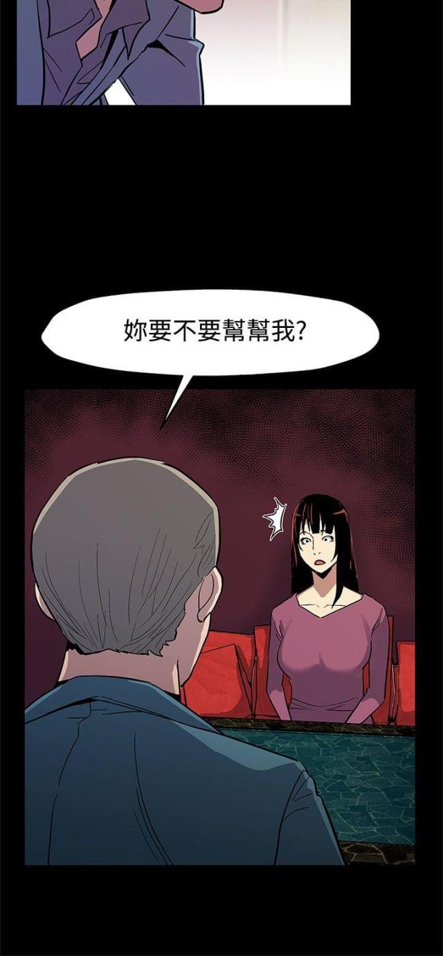 夫妻漫画韩漫全集-第36话 复仇无删减无遮挡章节图片 