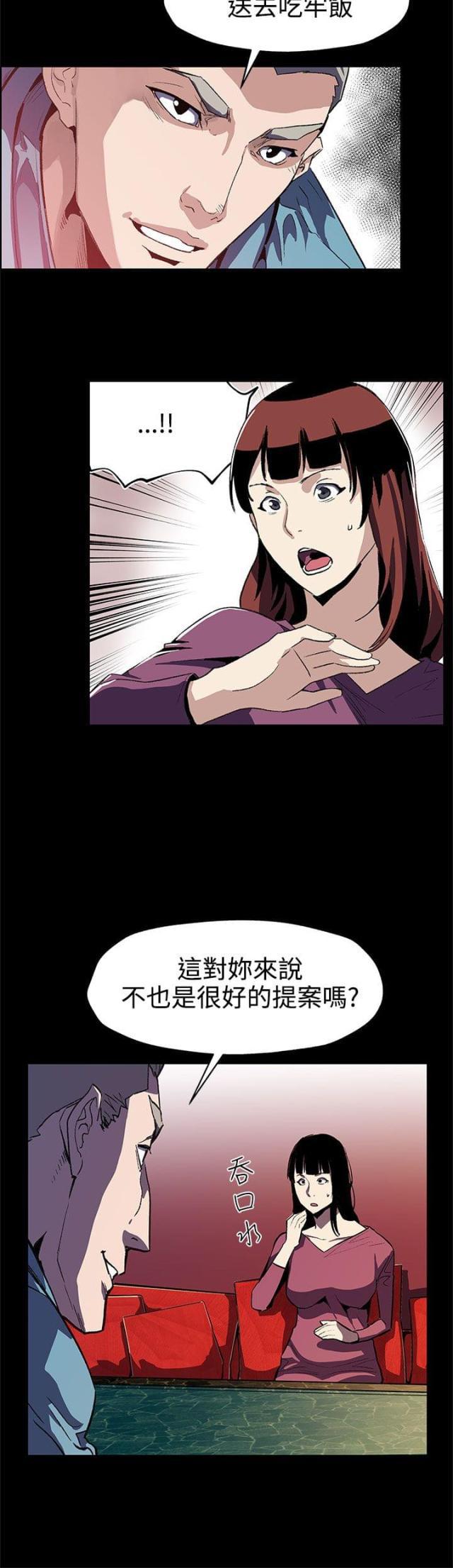 夫妻漫画韩漫全集-第36话 复仇无删减无遮挡章节图片 