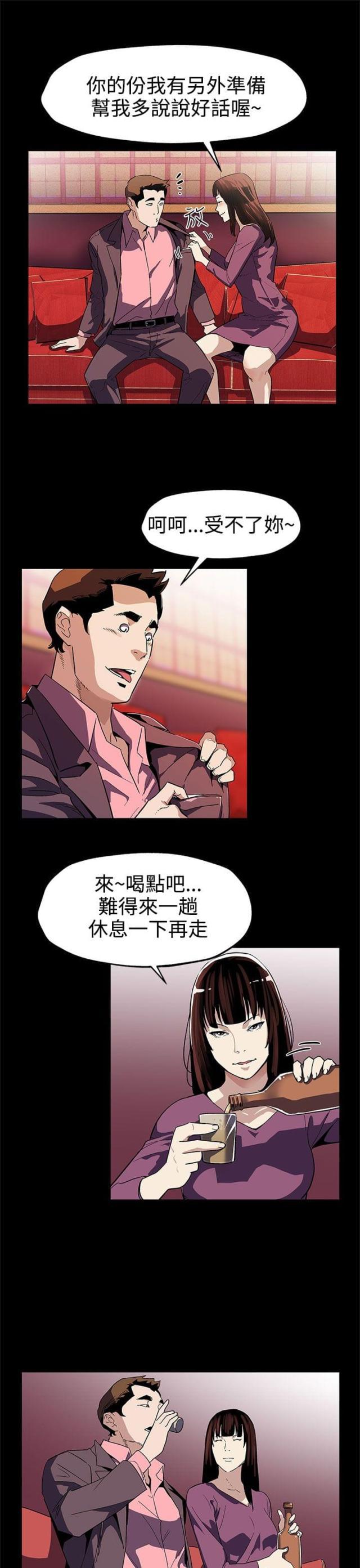 夫妻漫画韩漫全集-第36话 复仇无删减无遮挡章节图片 