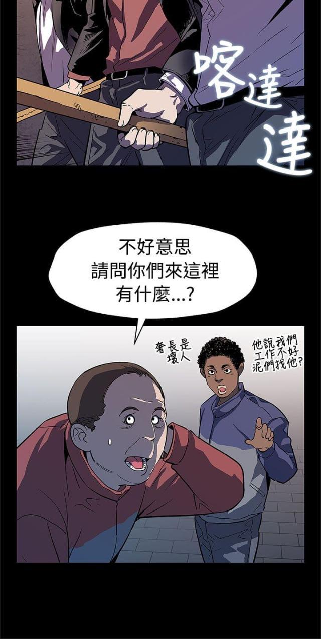 夫妻漫画韩漫全集-第37话 捣毁工厂无删减无遮挡章节图片 