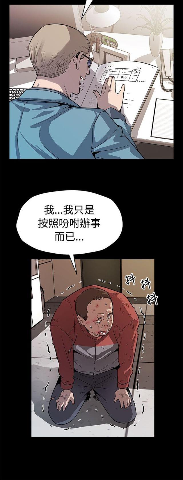 夫妻漫画韩漫全集-第37话 捣毁工厂无删减无遮挡章节图片 