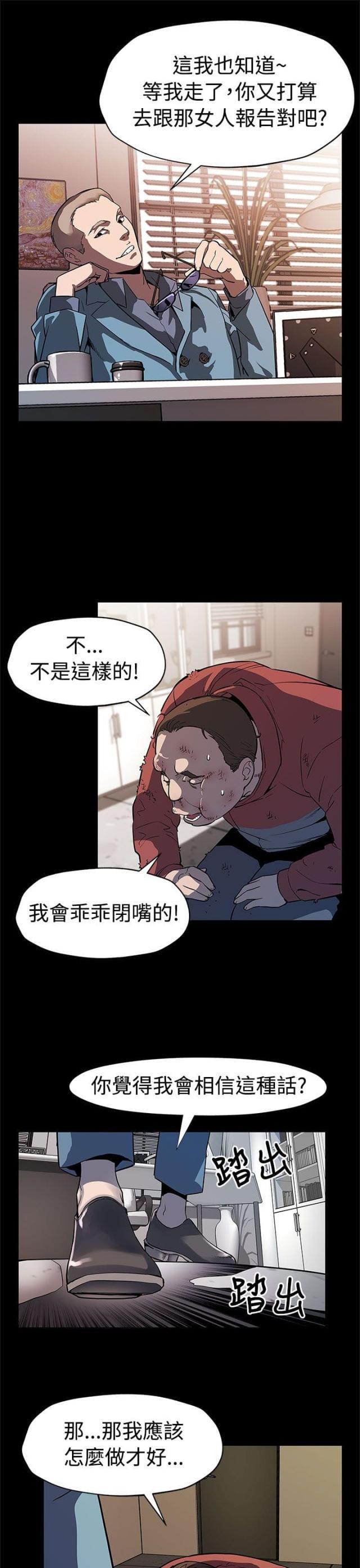 夫妻漫画韩漫全集-第37话 捣毁工厂无删减无遮挡章节图片 