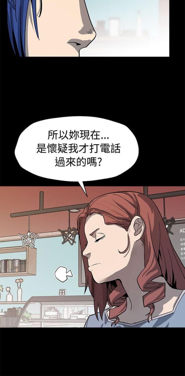 夫妻漫画韩漫全集-第38话 众叛亲离无删减无遮挡章节图片 