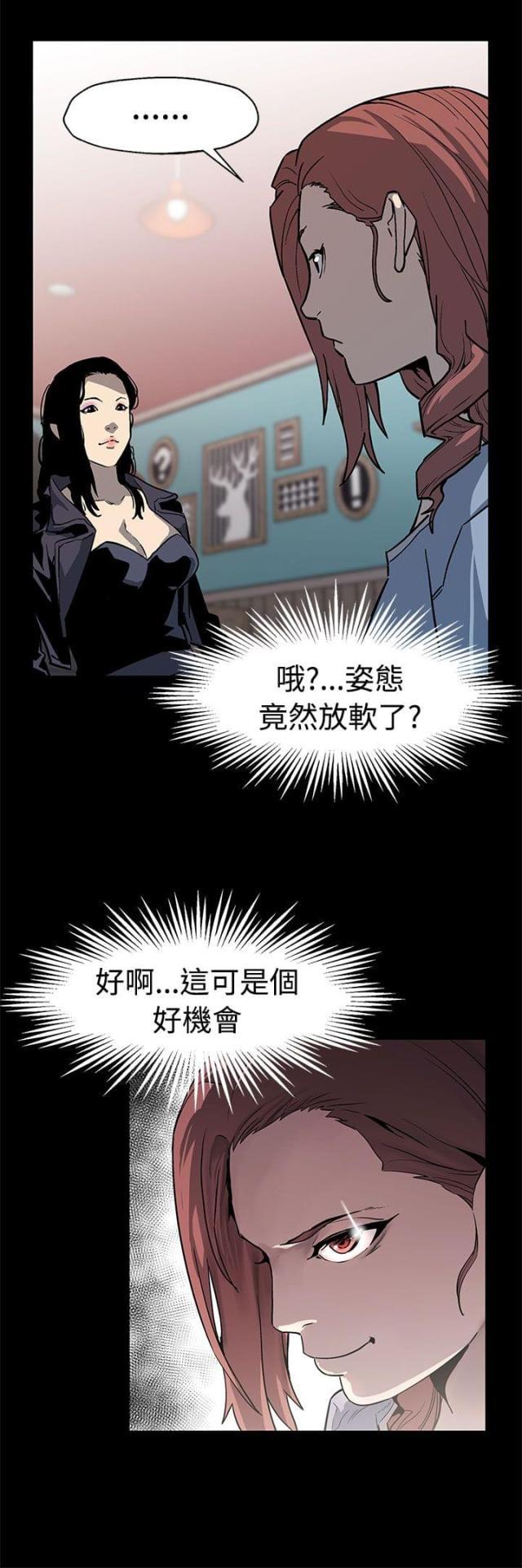 夫妻漫画韩漫全集-第38话 众叛亲离无删减无遮挡章节图片 