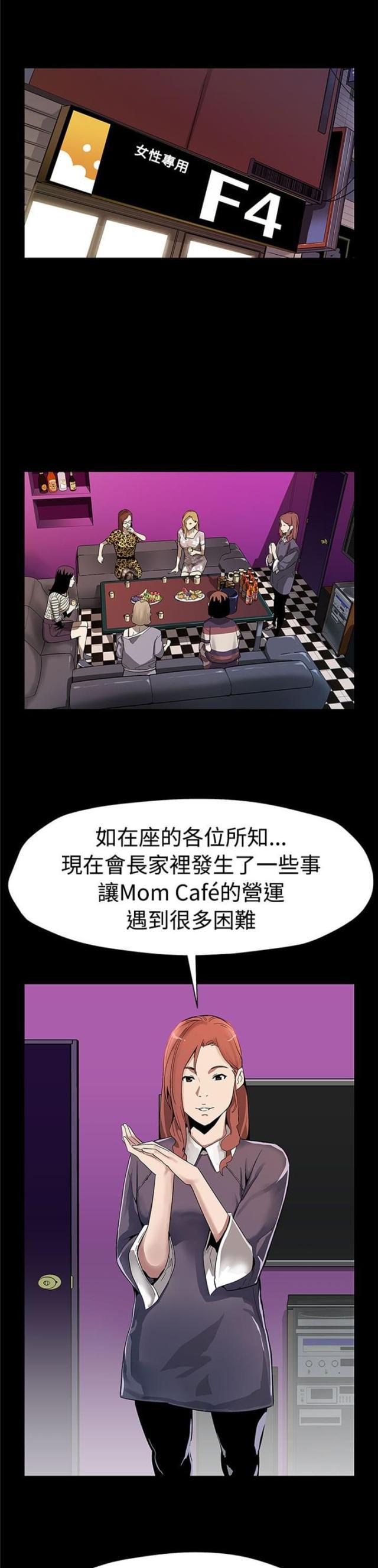 夫妻漫画韩漫全集-第39话 下一个就是你无删减无遮挡章节图片 