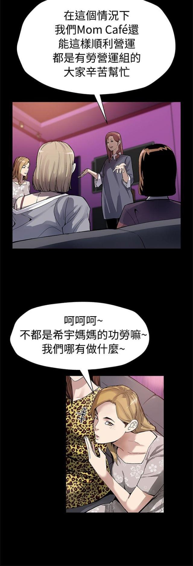 夫妻漫画韩漫全集-第39话 下一个就是你无删减无遮挡章节图片 