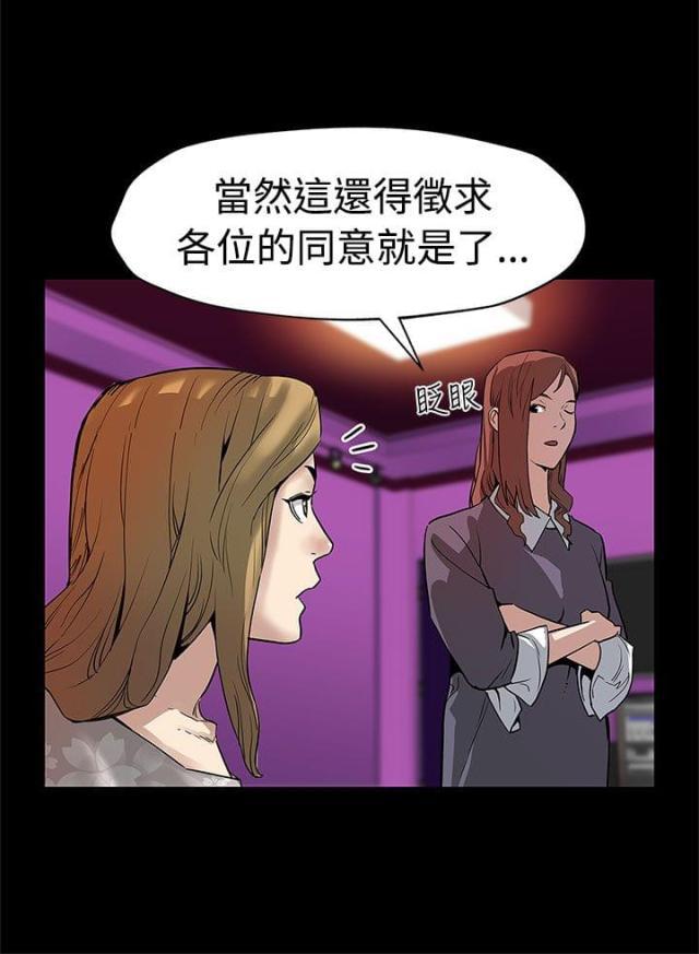 夫妻漫画韩漫全集-第39话 下一个就是你无删减无遮挡章节图片 