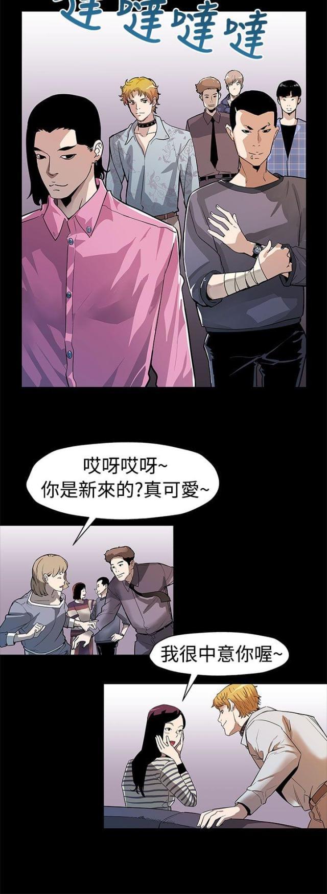 夫妻漫画韩漫全集-第39话 下一个就是你无删减无遮挡章节图片 