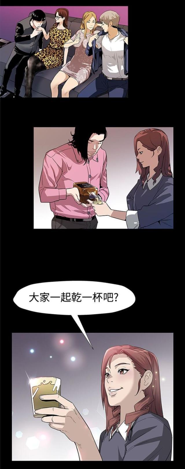 夫妻漫画韩漫全集-第39话 下一个就是你无删减无遮挡章节图片 