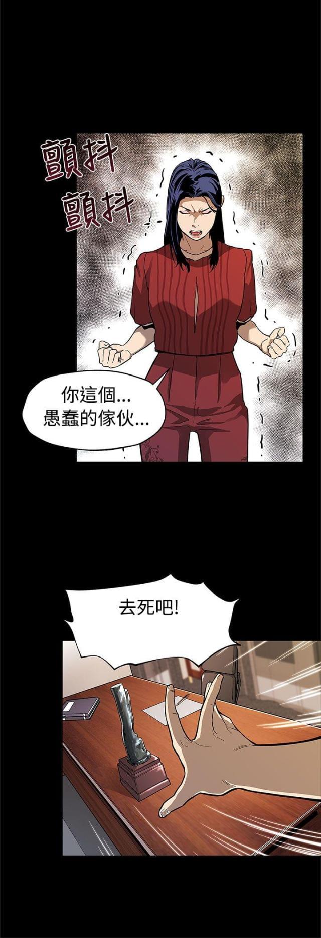 夫妻漫画韩漫全集-第39话 下一个就是你无删减无遮挡章节图片 