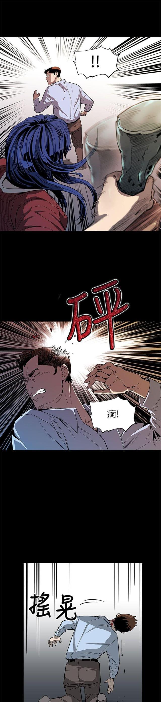 夫妻漫画韩漫全集-第39话 下一个就是你无删减无遮挡章节图片 