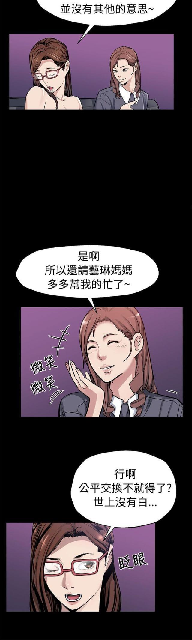 夫妻漫画韩漫全集-第40话 羽翼渐丰无删减无遮挡章节图片 