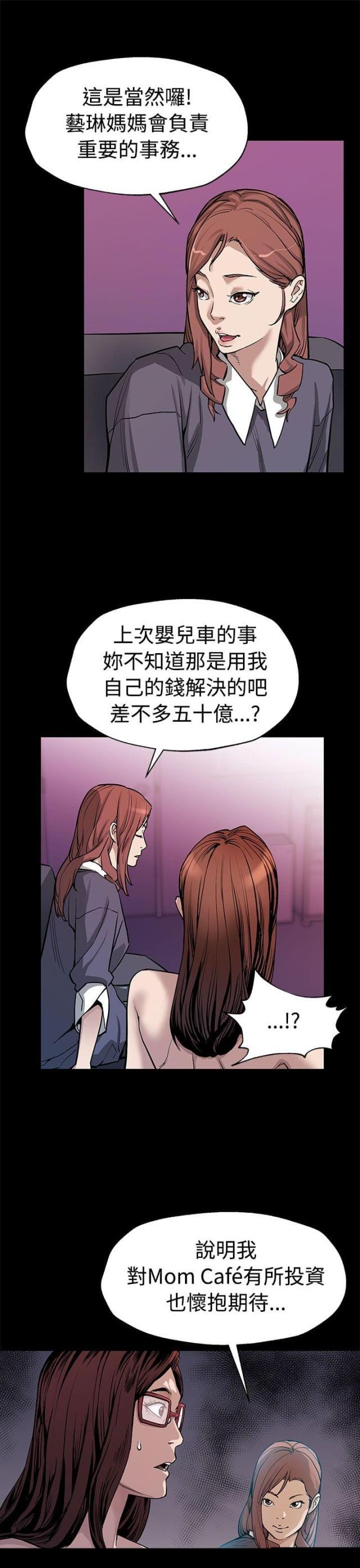 夫妻漫画韩漫全集-第40话 羽翼渐丰无删减无遮挡章节图片 