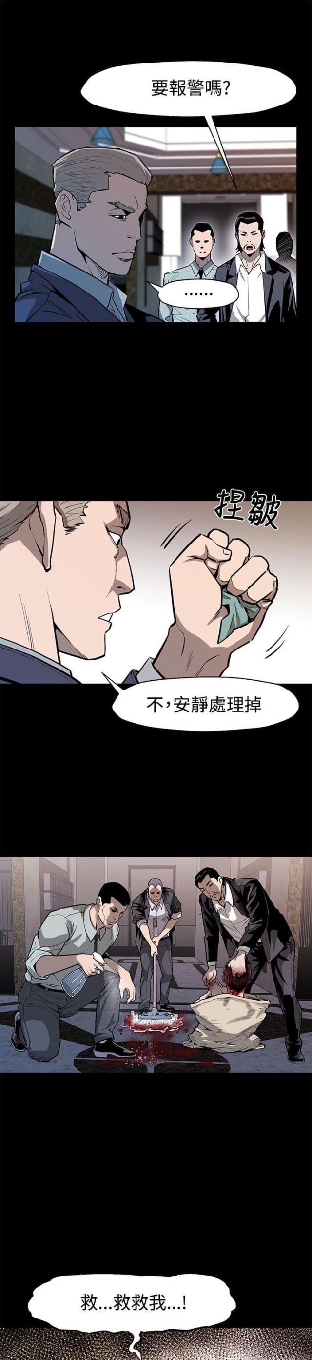 夫妻漫画韩漫全集-第40话 羽翼渐丰无删减无遮挡章节图片 