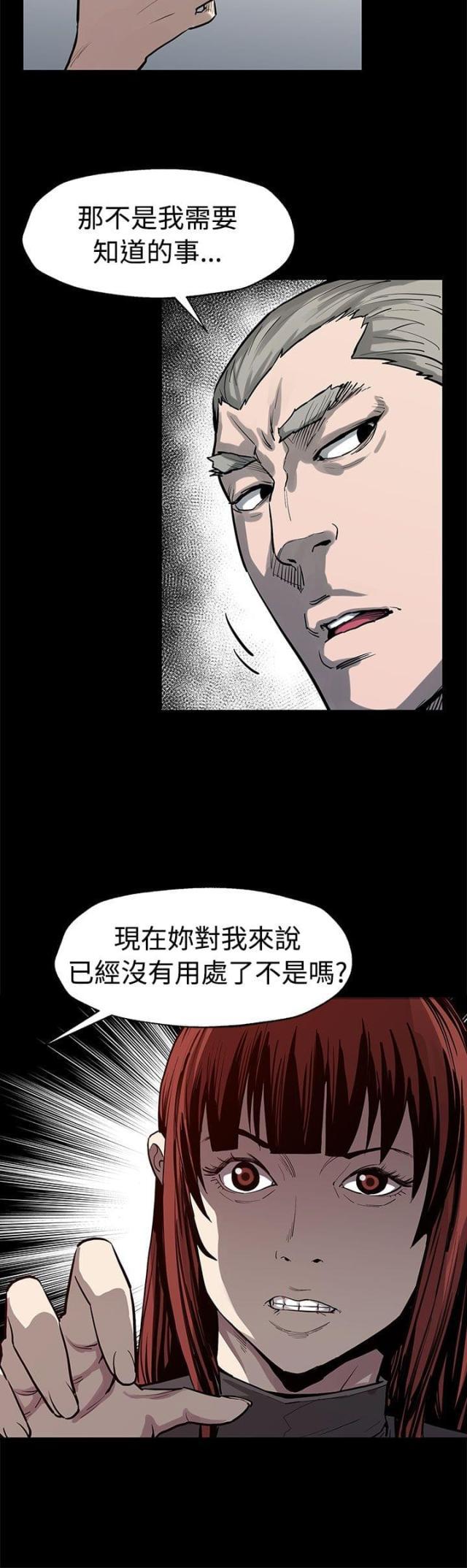 夫妻漫画韩漫全集-第40话 羽翼渐丰无删减无遮挡章节图片 