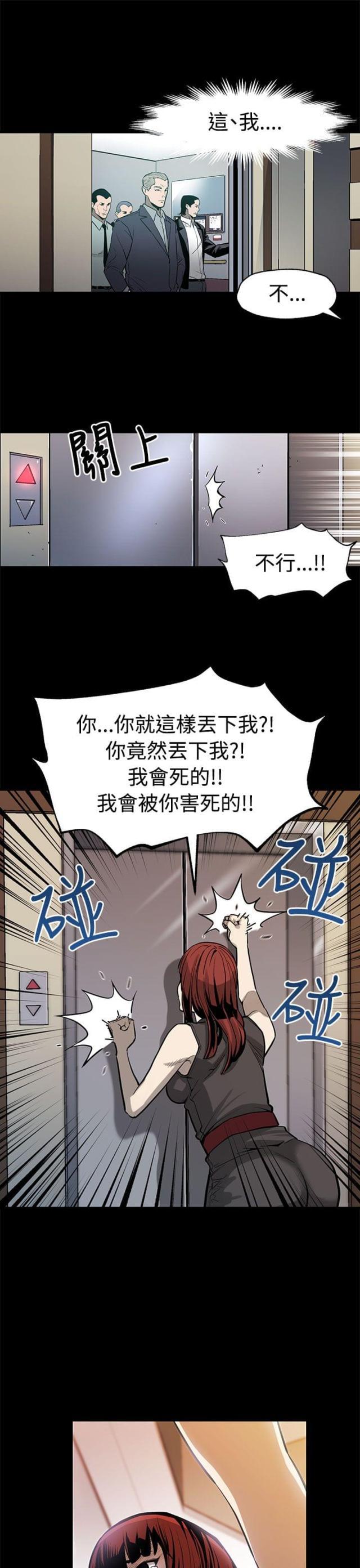 夫妻漫画韩漫全集-第40话 羽翼渐丰无删减无遮挡章节图片 