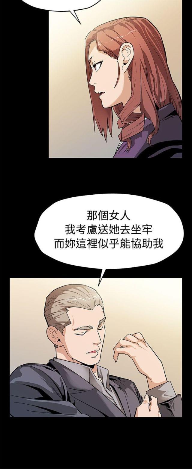 夫妻漫画韩漫全集-第41话 给点甜头无删减无遮挡章节图片 