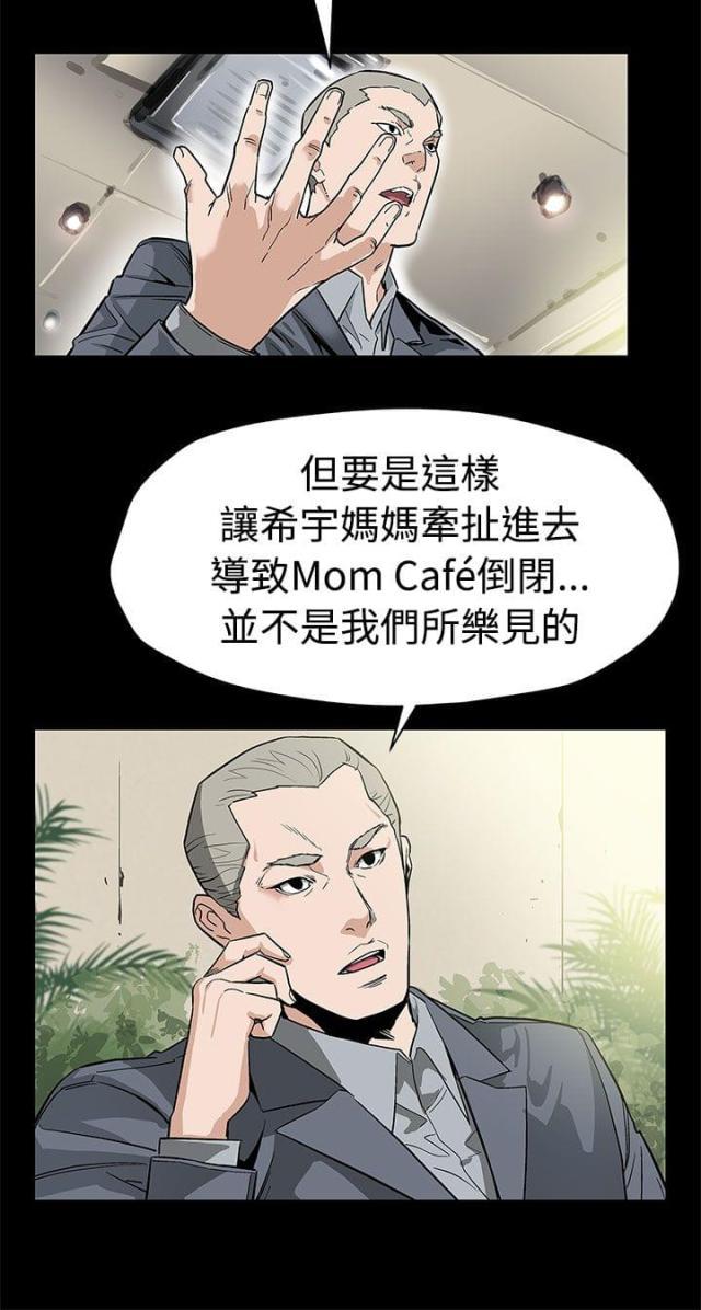 夫妻漫画韩漫全集-第41话 给点甜头无删减无遮挡章节图片 