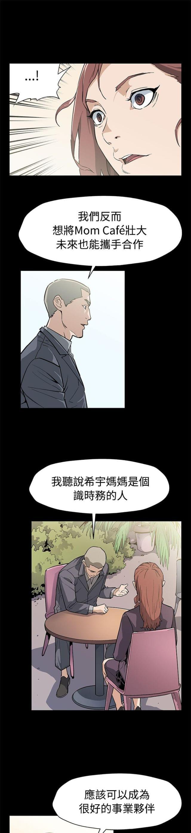 夫妻漫画韩漫全集-第41话 给点甜头无删减无遮挡章节图片 