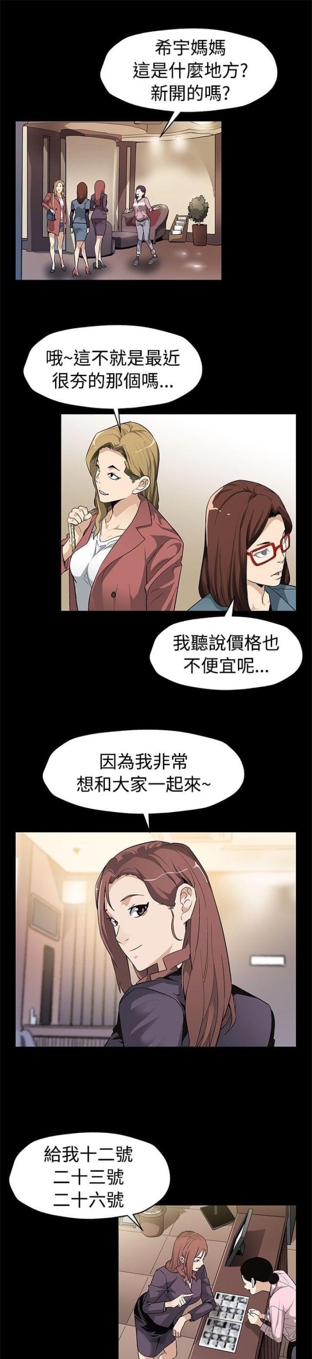 夫妻漫画韩漫全集-第41话 给点甜头无删减无遮挡章节图片 