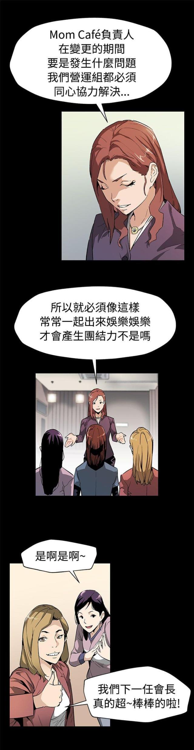 夫妻漫画韩漫全集-第41话 给点甜头无删减无遮挡章节图片 