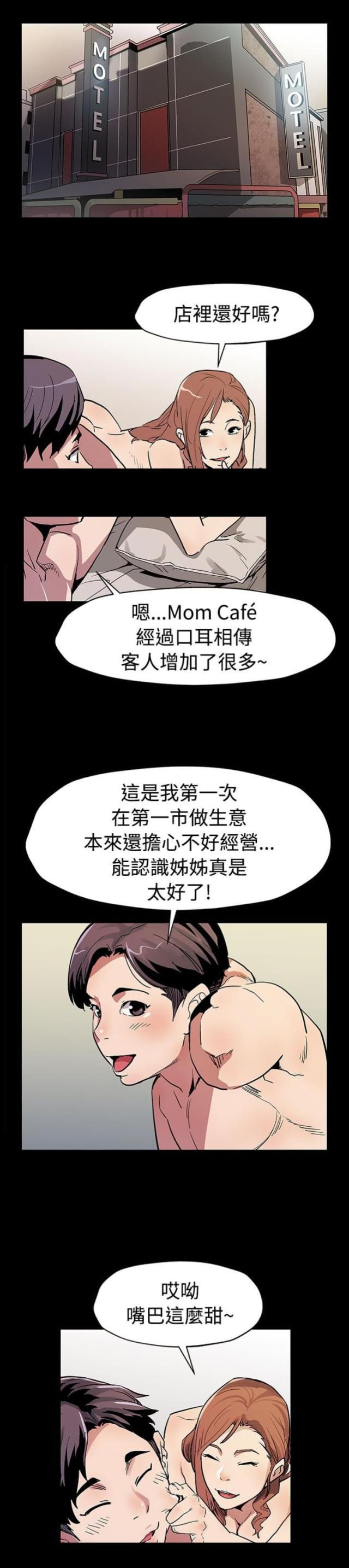 夫妻漫画韩漫全集-第42话 见死不救无删减无遮挡章节图片 