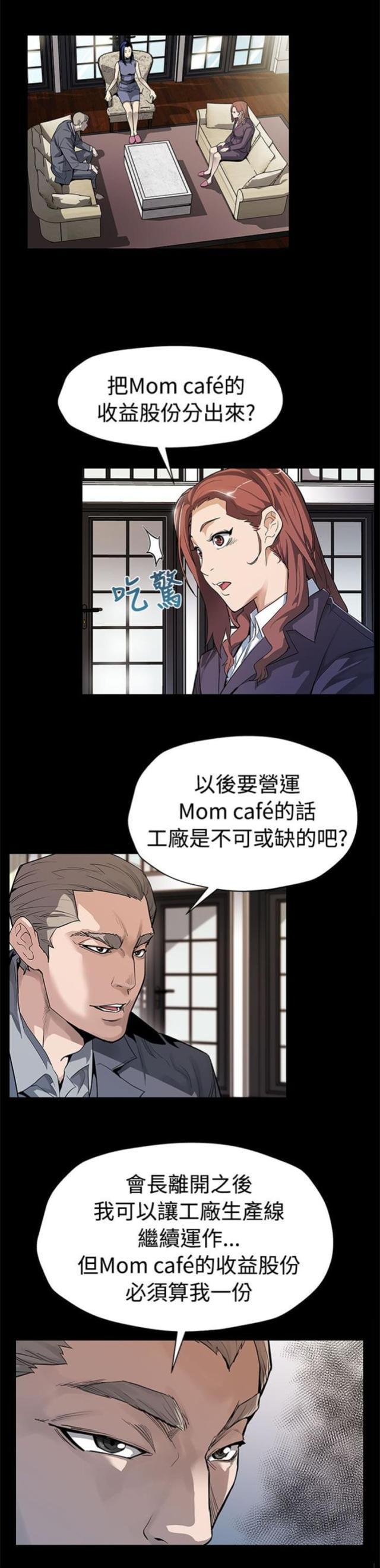 夫妻漫画韩漫全集-第42话 见死不救无删减无遮挡章节图片 