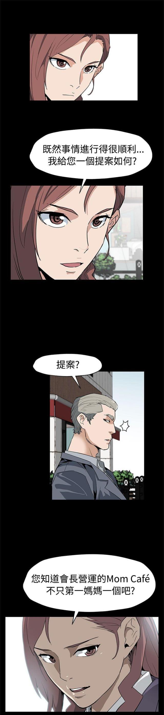 夫妻漫画韩漫全集-第43话 坐以待毙无删减无遮挡章节图片 