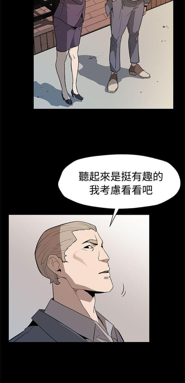 夫妻漫画韩漫全集-第43话 坐以待毙无删减无遮挡章节图片 