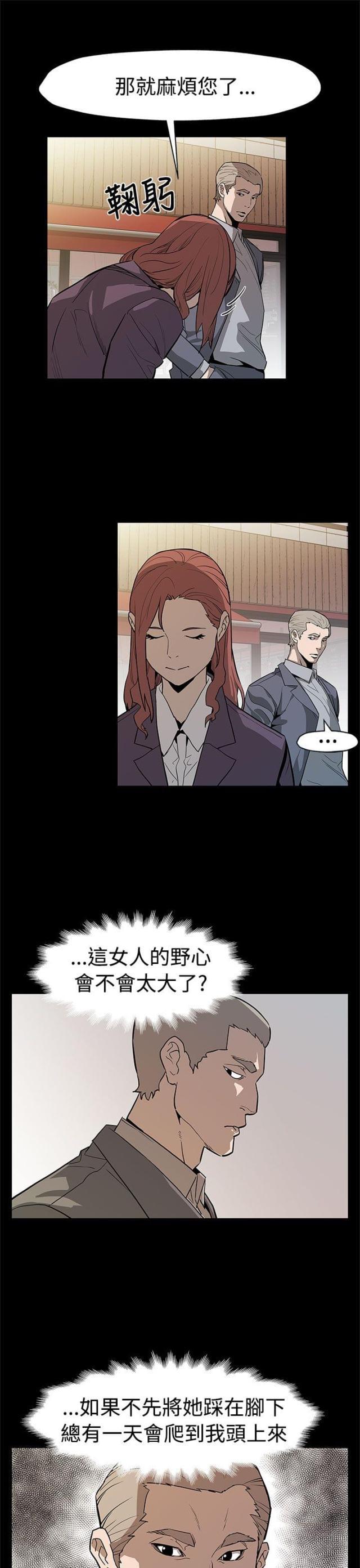 夫妻漫画韩漫全集-第43话 坐以待毙无删减无遮挡章节图片 