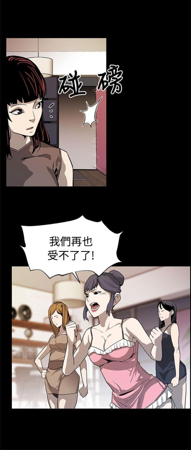 夫妻漫画韩漫全集-第43话 坐以待毙无删减无遮挡章节图片 