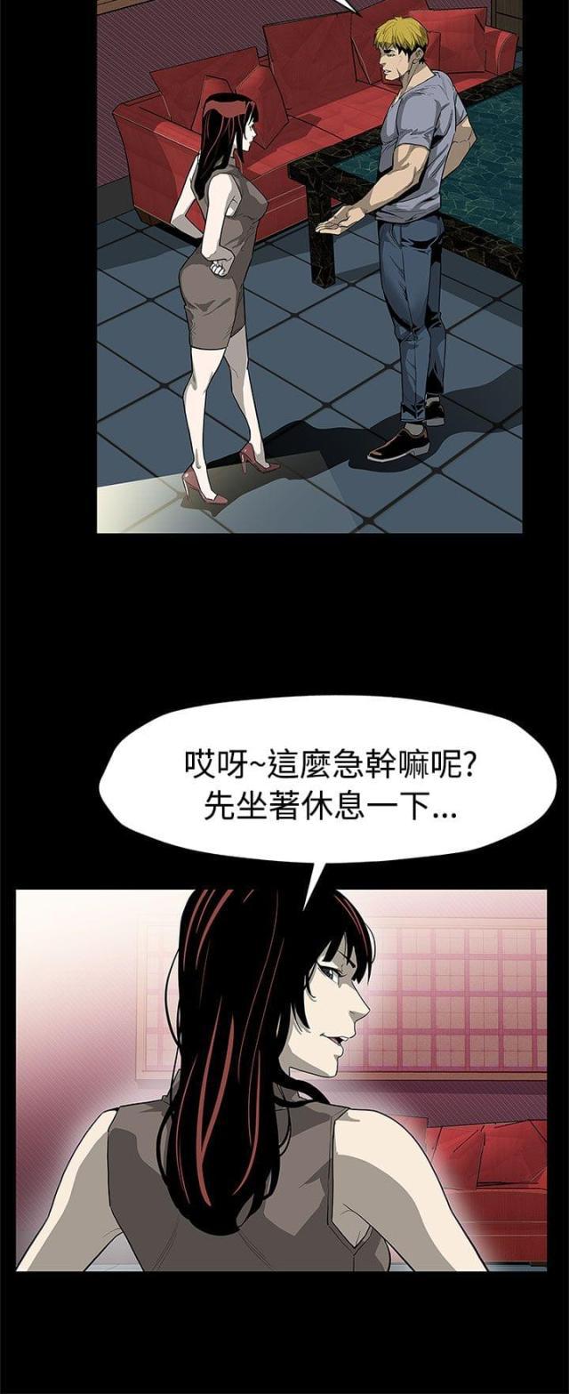 夫妻漫画韩漫全集-第43话 坐以待毙无删减无遮挡章节图片 