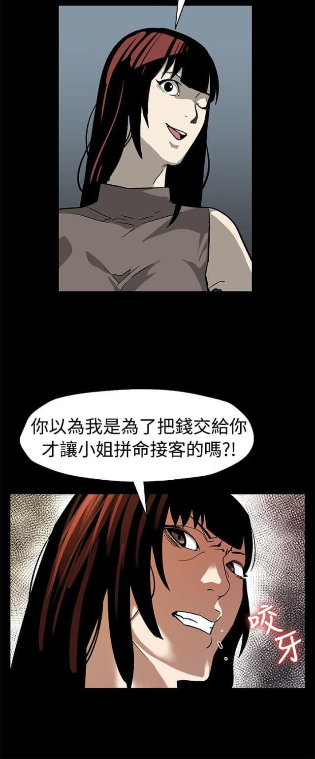 夫妻漫画韩漫全集-第43话 坐以待毙无删减无遮挡章节图片 