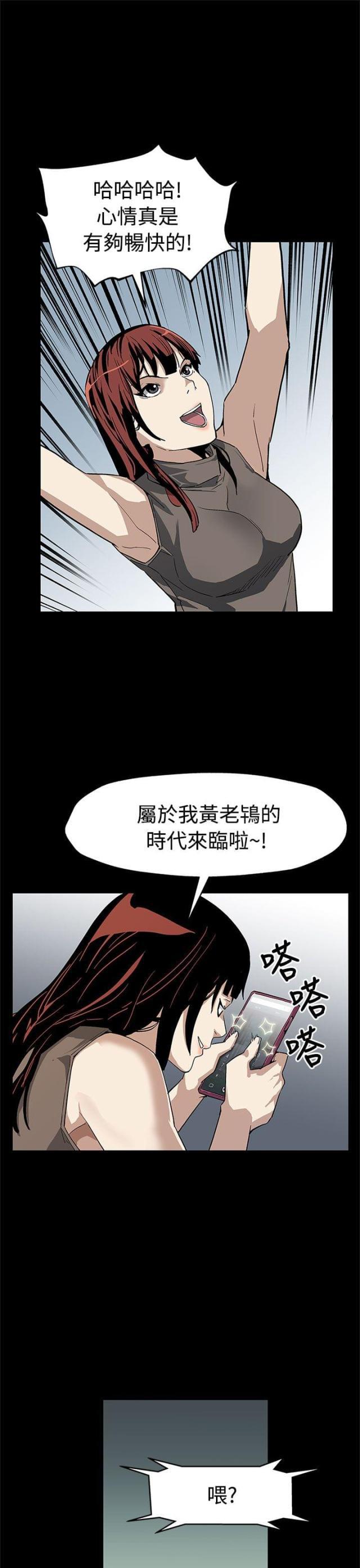 夫妻漫画韩漫全集-第44话 逮捕无删减无遮挡章节图片 