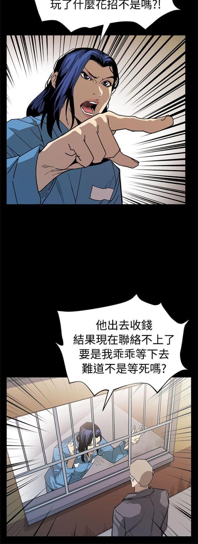 夫妻漫画韩漫全集-第45话 自保无删减无遮挡章节图片 