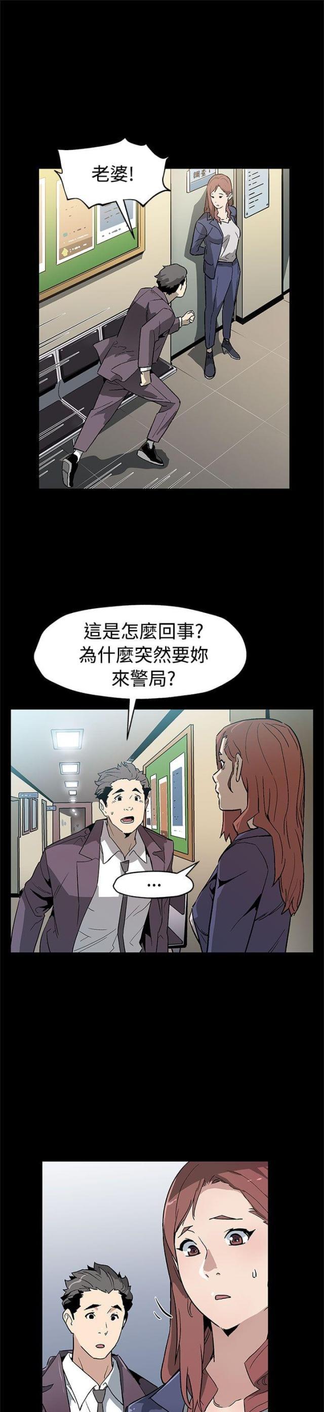 夫妻漫画韩漫全集-第46话 审问无删减无遮挡章节图片 