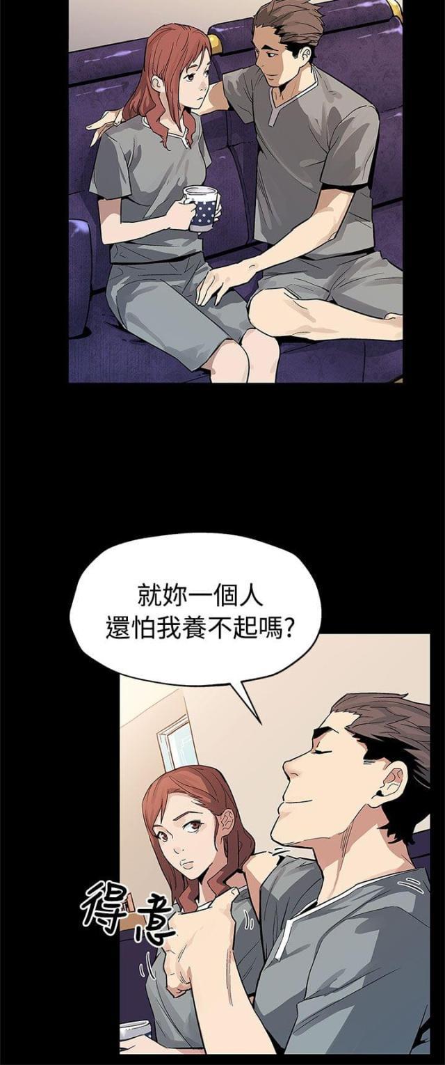 夫妻漫画韩漫全集-第46话 审问无删减无遮挡章节图片 