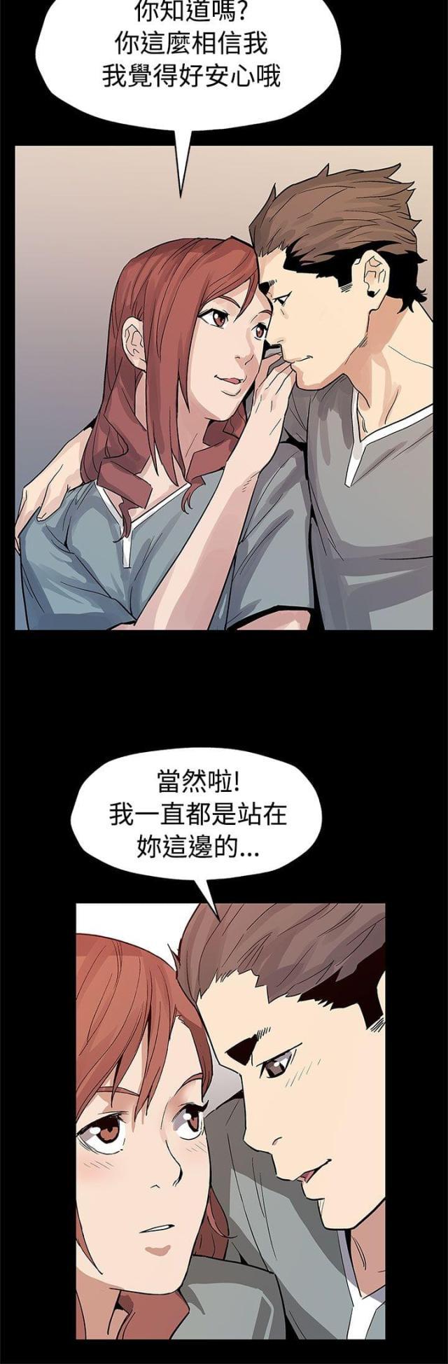 夫妻漫画韩漫全集-第46话 审问无删减无遮挡章节图片 