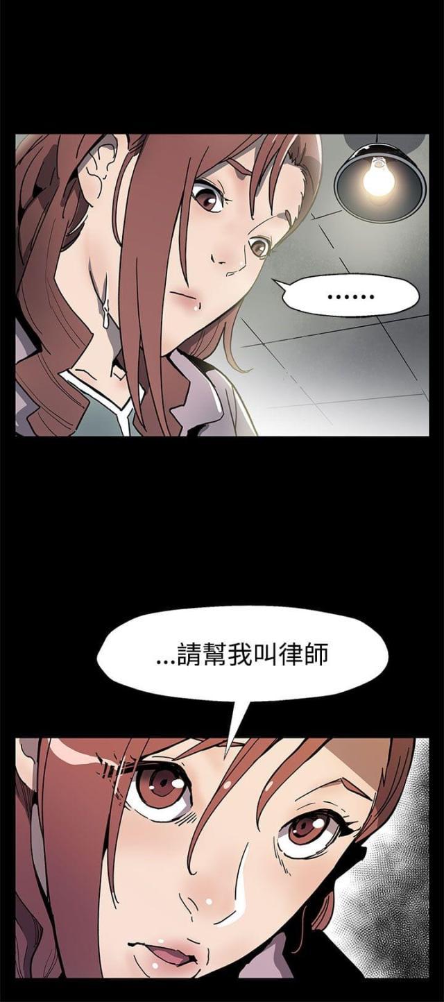 夫妻漫画韩漫全集-第47话 威胁无删减无遮挡章节图片 