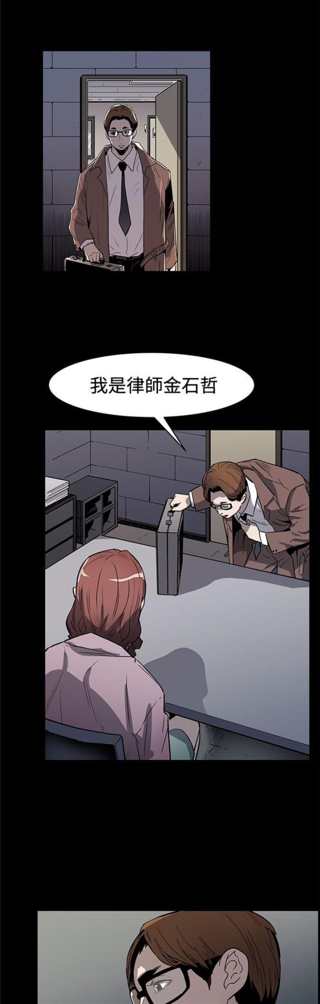 夫妻漫画韩漫全集-第47话 威胁无删减无遮挡章节图片 