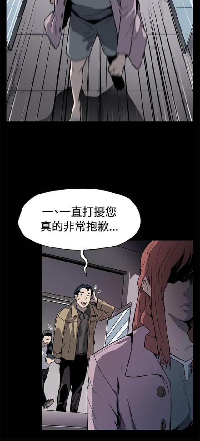 夫妻漫画韩漫全集-第47话 威胁无删减无遮挡章节图片 