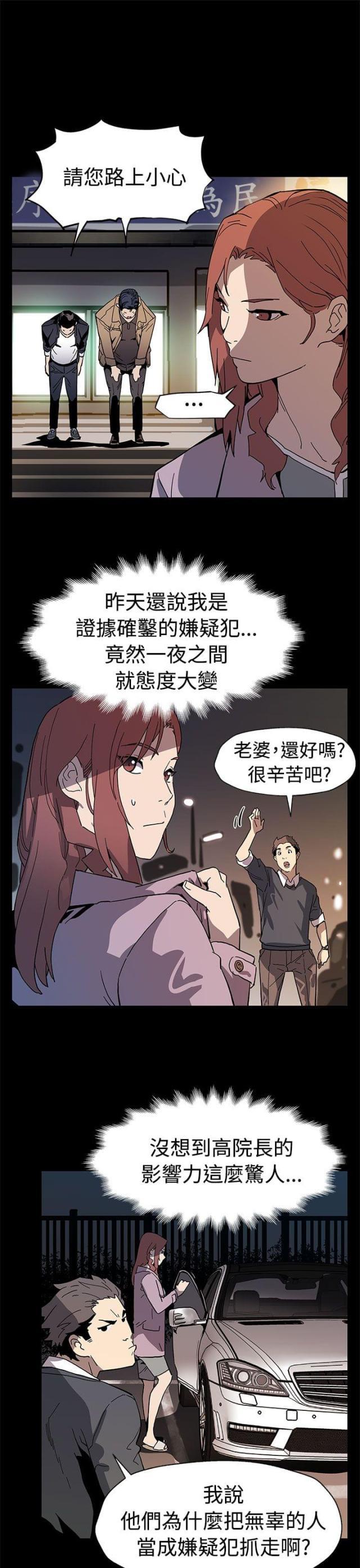 夫妻漫画韩漫全集-第47话 威胁无删减无遮挡章节图片 