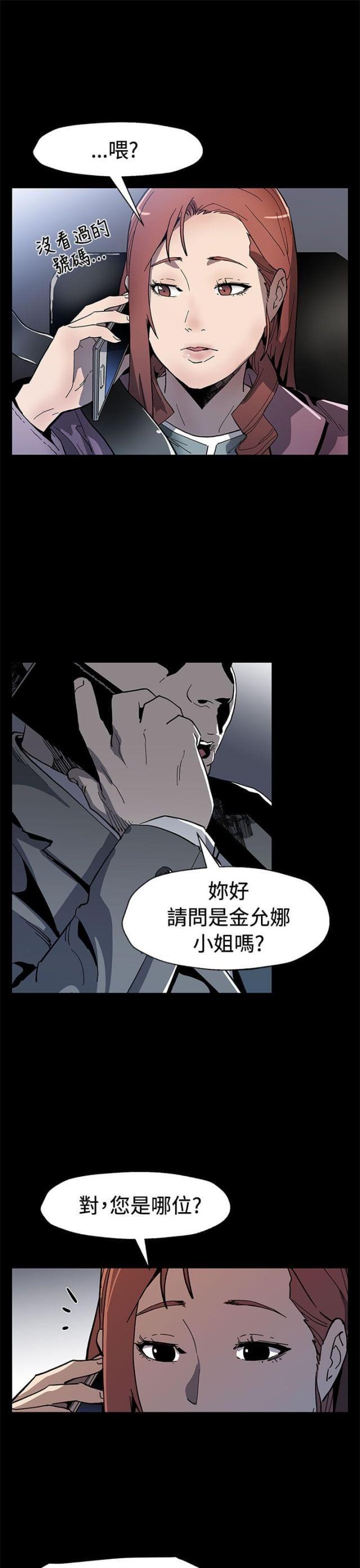 夫妻漫画韩漫全集-第47话 威胁无删减无遮挡章节图片 