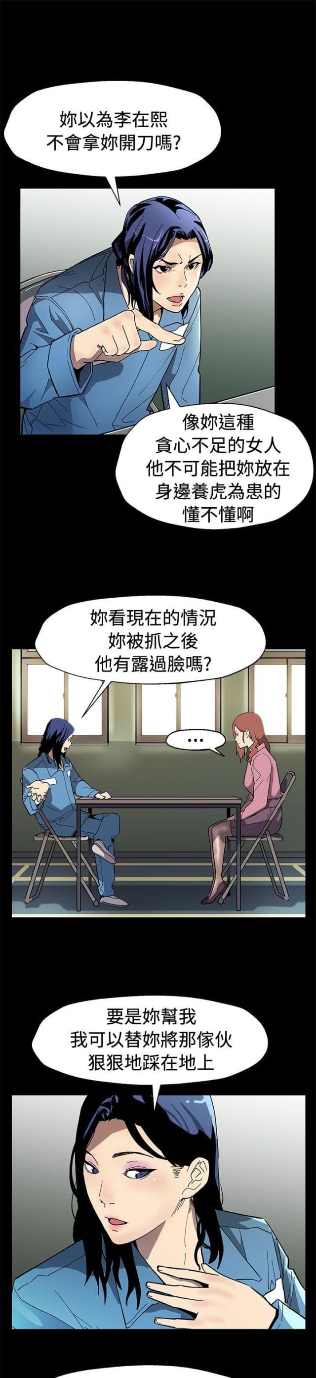 夫妻漫画韩漫全集-第48话 决战前的准备无删减无遮挡章节图片 