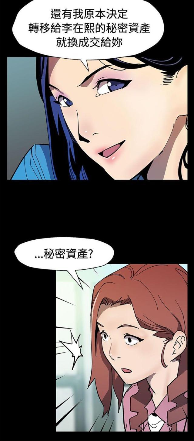 夫妻漫画韩漫全集-第48话 决战前的准备无删减无遮挡章节图片 