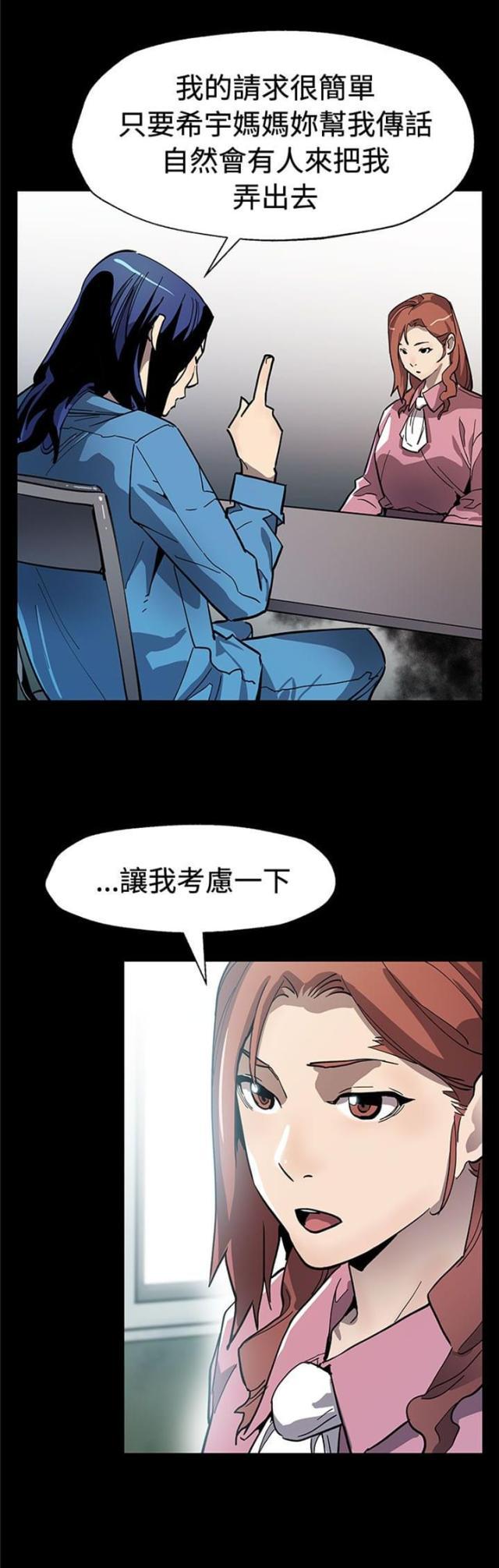 夫妻漫画韩漫全集-第48话 决战前的准备无删减无遮挡章节图片 