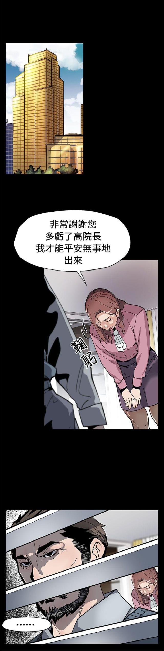 夫妻漫画韩漫全集-第48话 决战前的准备无删减无遮挡章节图片 